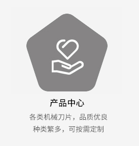 產品中心